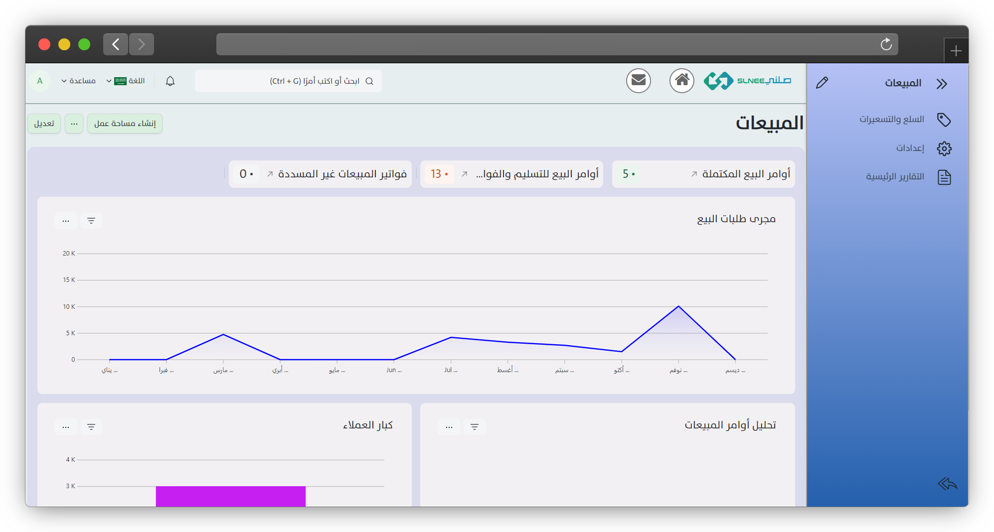 Simplified UI to show Loan Terms inside the LoanPro software